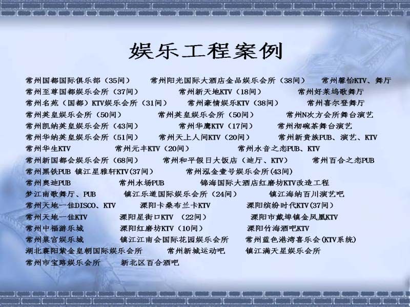 工程案例