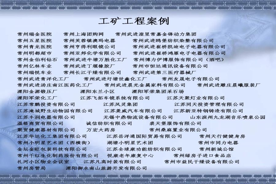 工程案例
