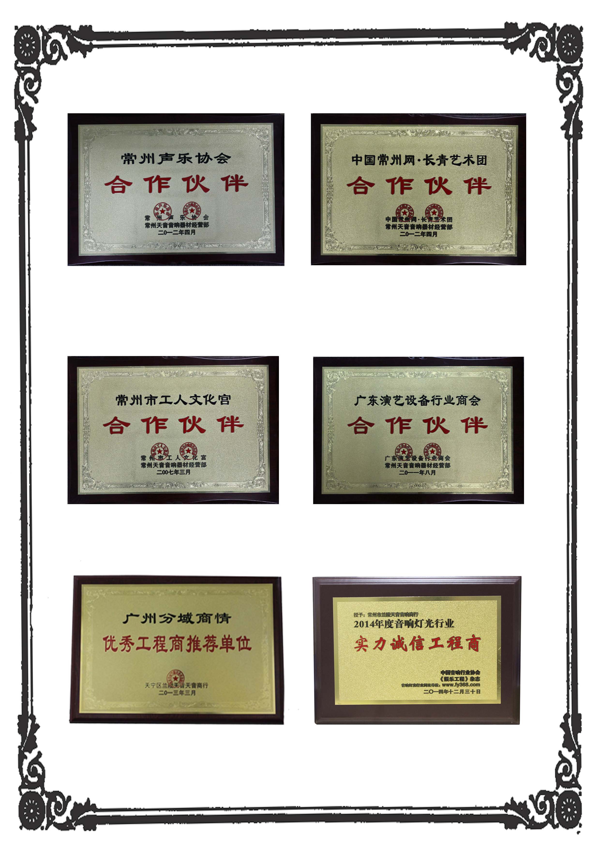 工程案例