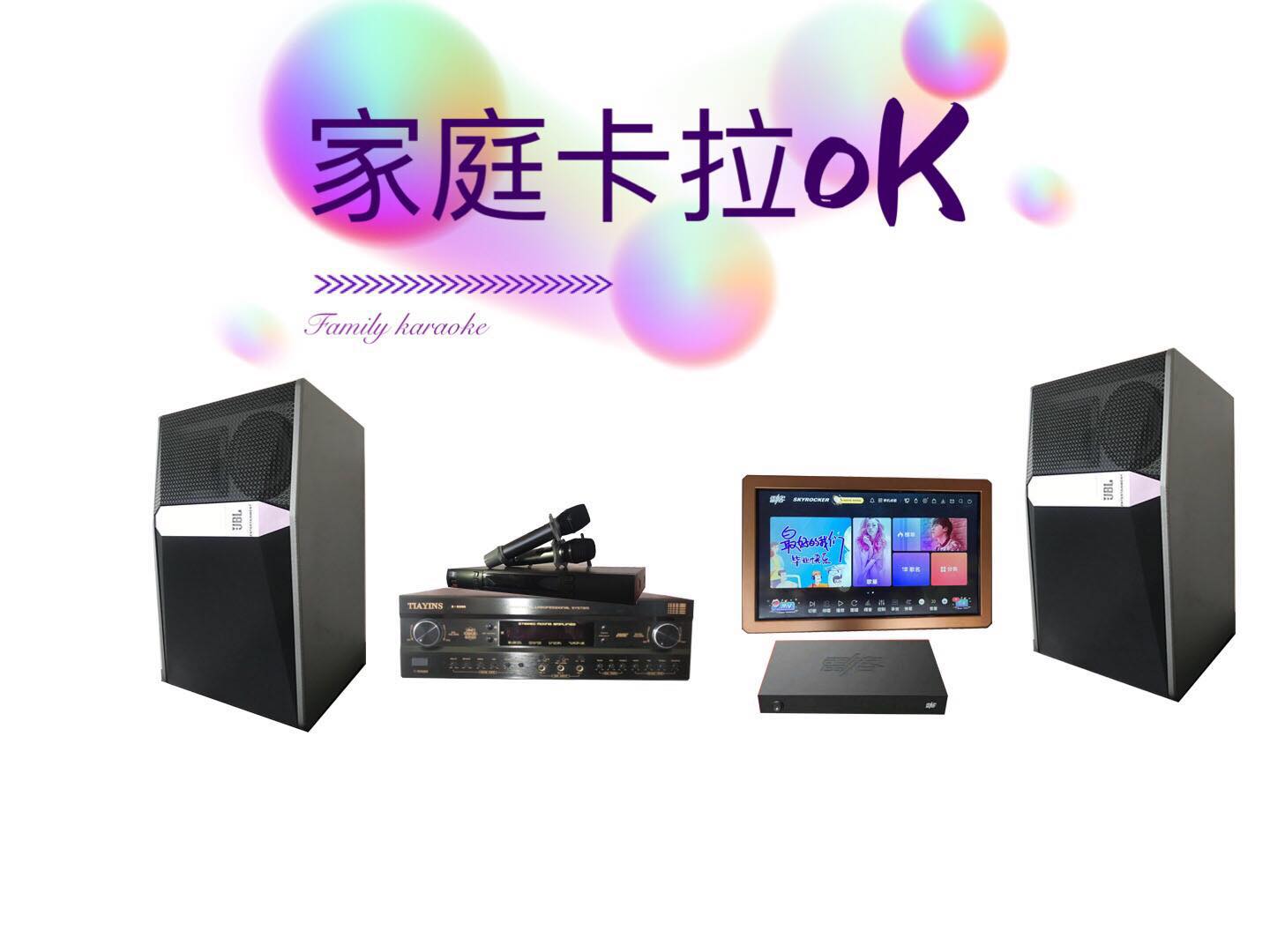 家庭卡拉OK音响