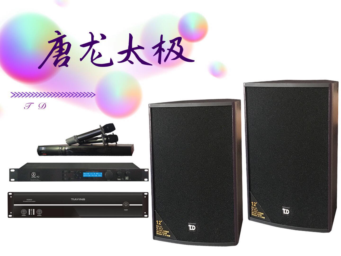 KTV音响