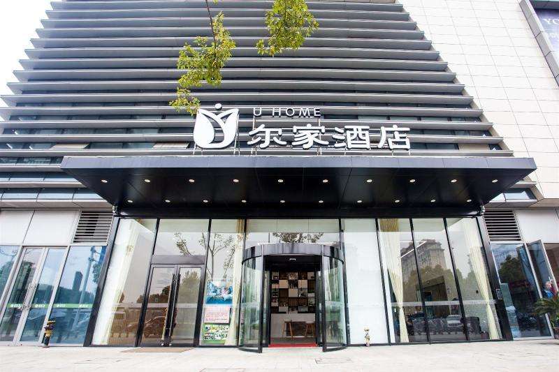 尔家大酒店