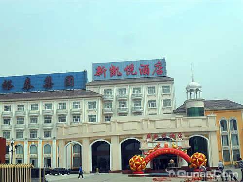新凯越酒店