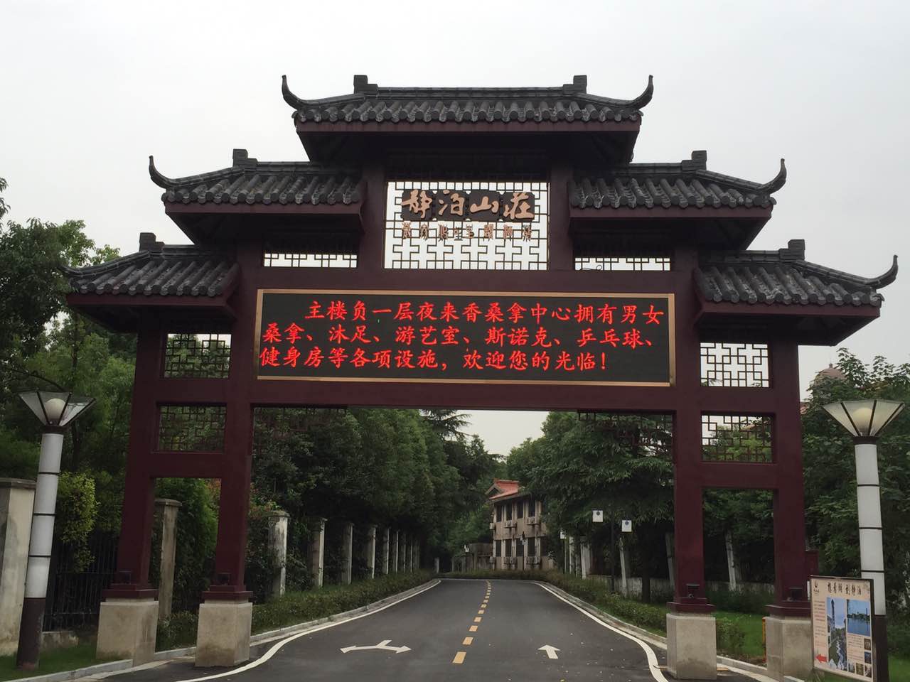 静泊山庄